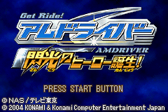 Get Ride! Amdriver - Senkou no Hero Tanjou! Title Screen